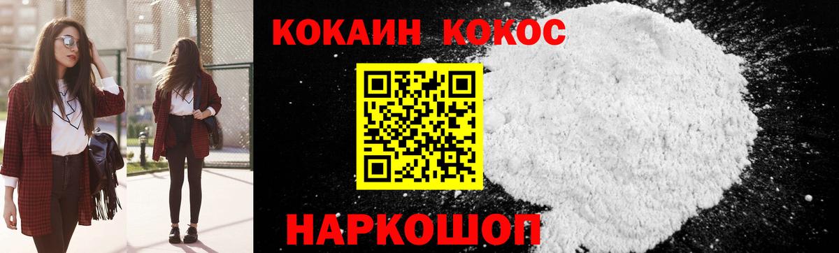 КОКАИН 98% Норильск