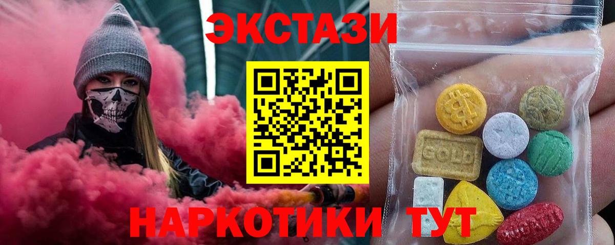 Экстази круглые  ЭКСТАЗИ  Норильск  Вход с VPN  ЭКСТАЗИ 300 mg 