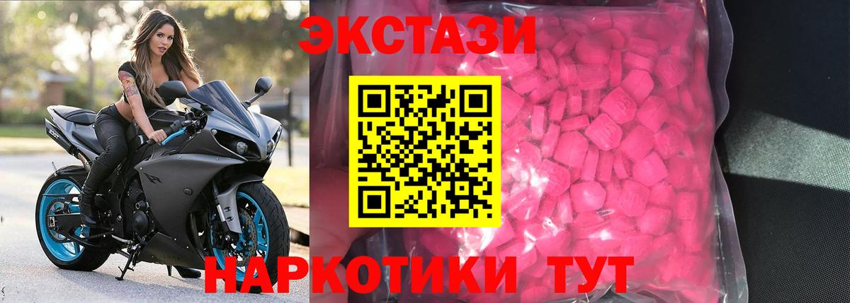 Экстази TESLA Норильск