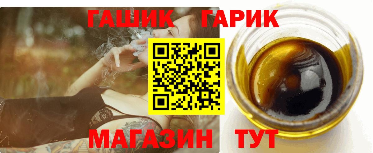 ГАШИШ Изолятор  Вход с VPN  Норильск  ГАШИШ Ice-O-Lator 