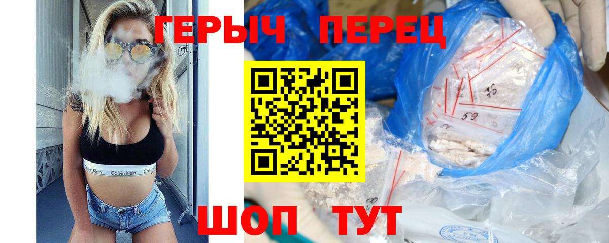 Героин афганец  Вход с VPN  Норильск 
