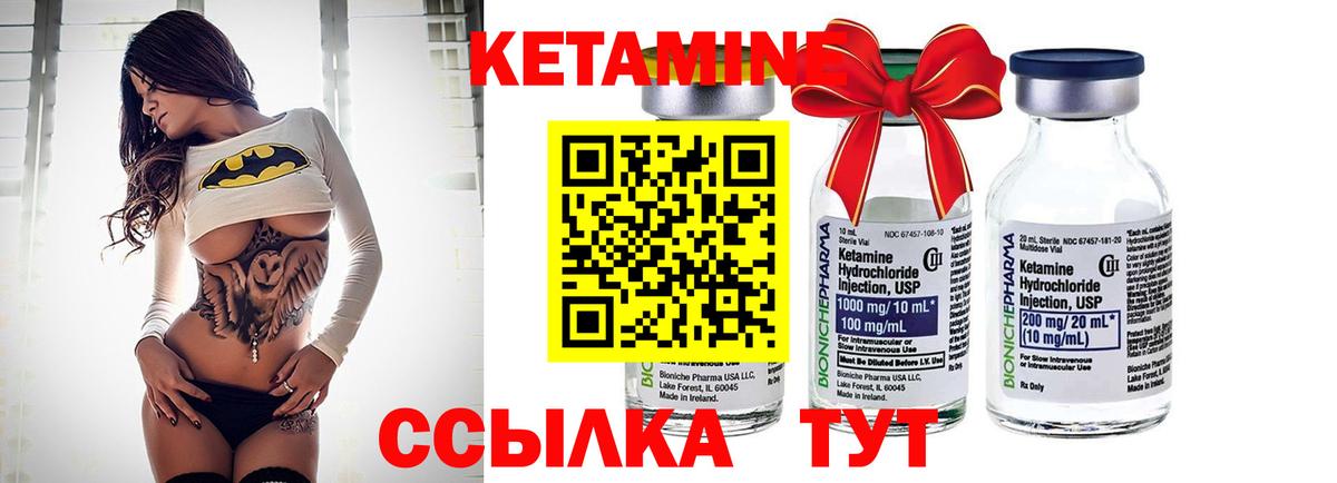 Норильск  КЕТАМИН VHQ  Кетамин ketamine  Вход с VPN 