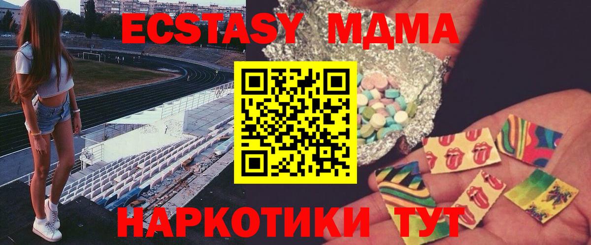 Норильск  МДМА кристаллы  Вход с VPN  МДМА VHQ 