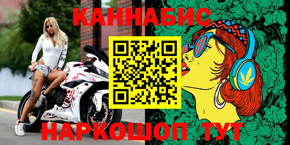 Конопля тримм  МАРИХУАНА марихуана  Норильск  Бошки Шишки White Widow  Вход с VPN 